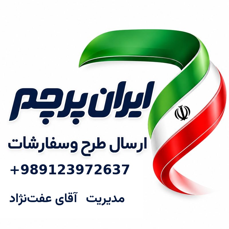 Iran Parcham banner